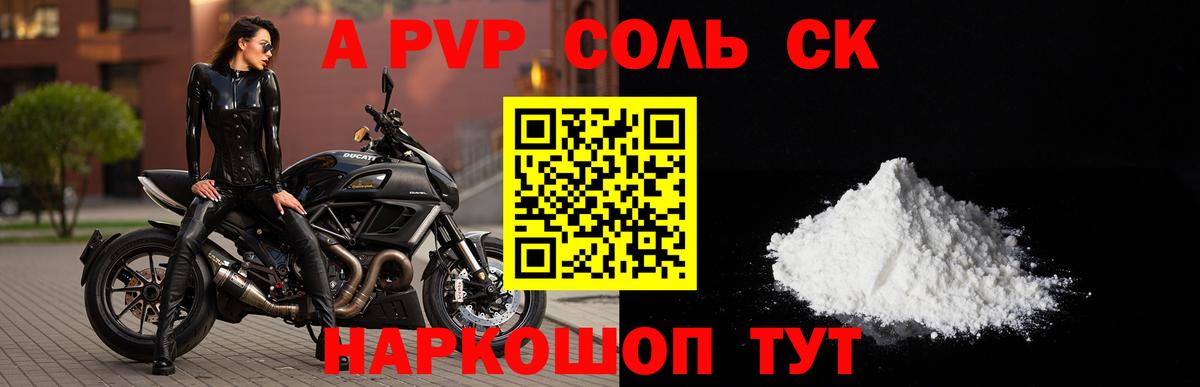 Alpha PVP крисы CK Кизилюрт