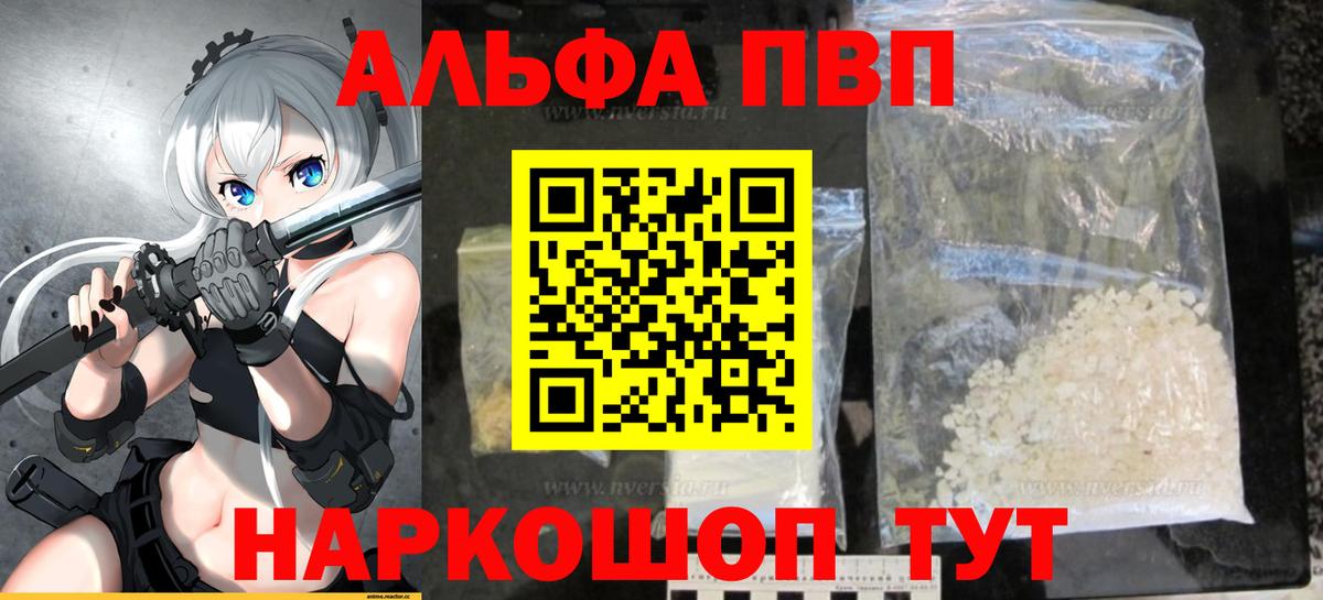 APVP СК КРИС  Alpha PVP  Вход с VPN  Кизилюрт  A PVP Соль 