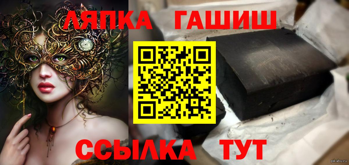 ГАШ AMNESIA HAZE  Вход с VPN  Кизилюрт  ГАШИШ хэш 