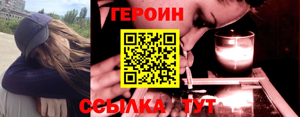 Кизилюрт  ГЕРОИН хмурый  ГЕРОИН  Вход с VPN 