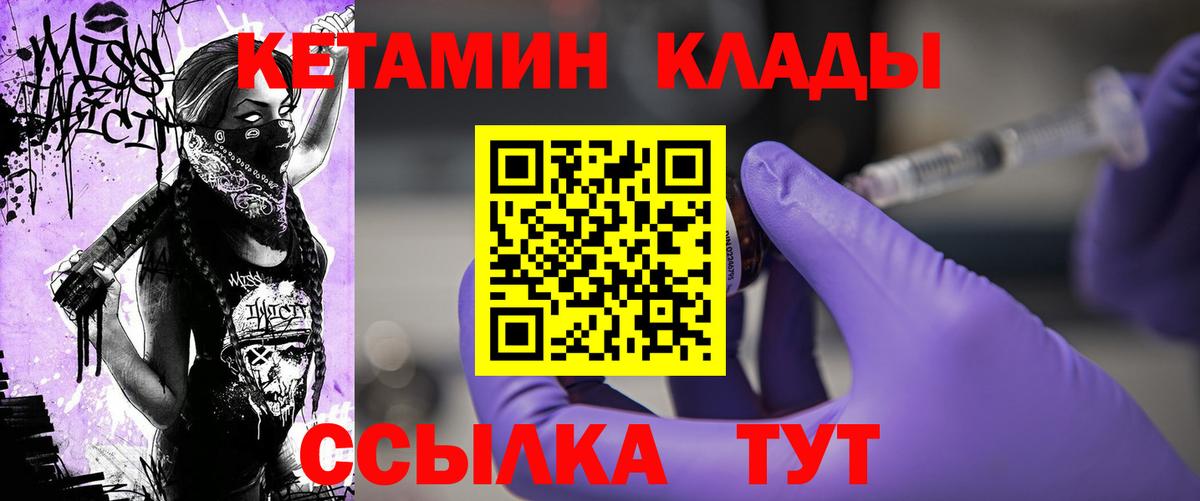mega зеркало  Вход с VPN  Кизилюрт  Кетамин VHQ  КЕТАМИН ketamine 