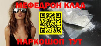 мефедрон VHQ Краснознаменск