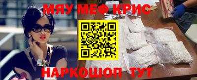 мефедрон VHQ Краснознаменск