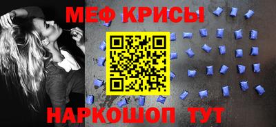 мефедрон VHQ Краснознаменск