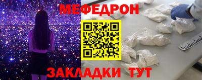 мефедрон VHQ Краснознаменск