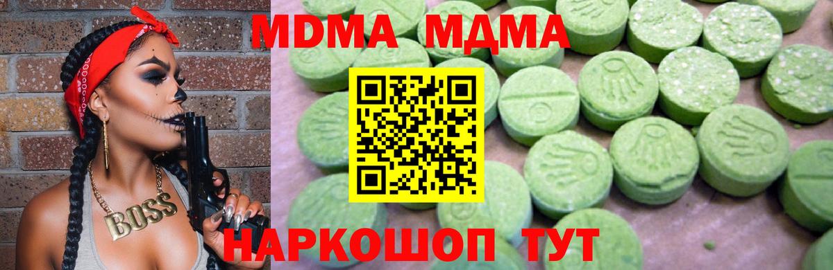 MDMA crystal  MDMA молли  Кизилюрт  МДМА  Вход с VPN 