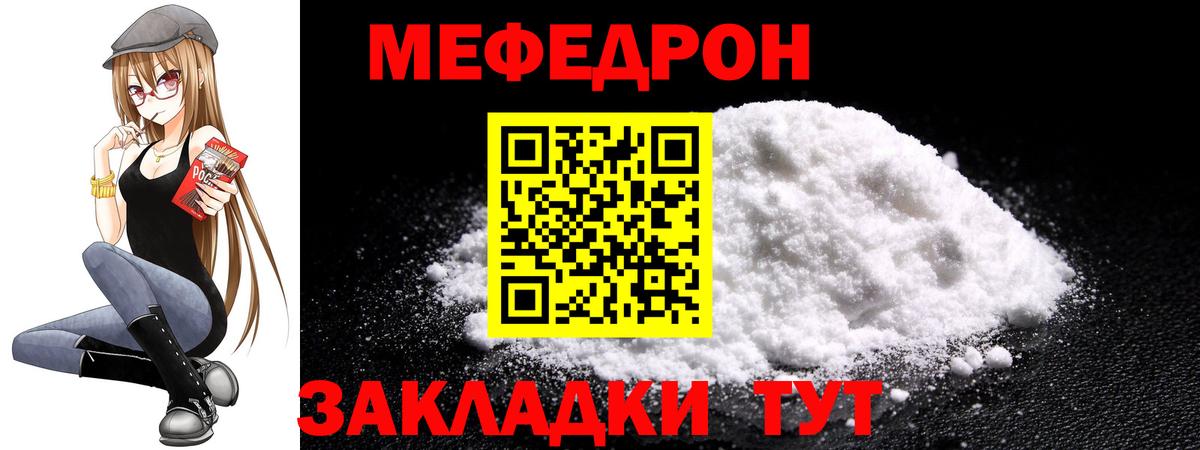 МЕФ VHQ  Меф  МЯУ-МЯУ mephedrone  Кизилюрт  Вход с VPN 