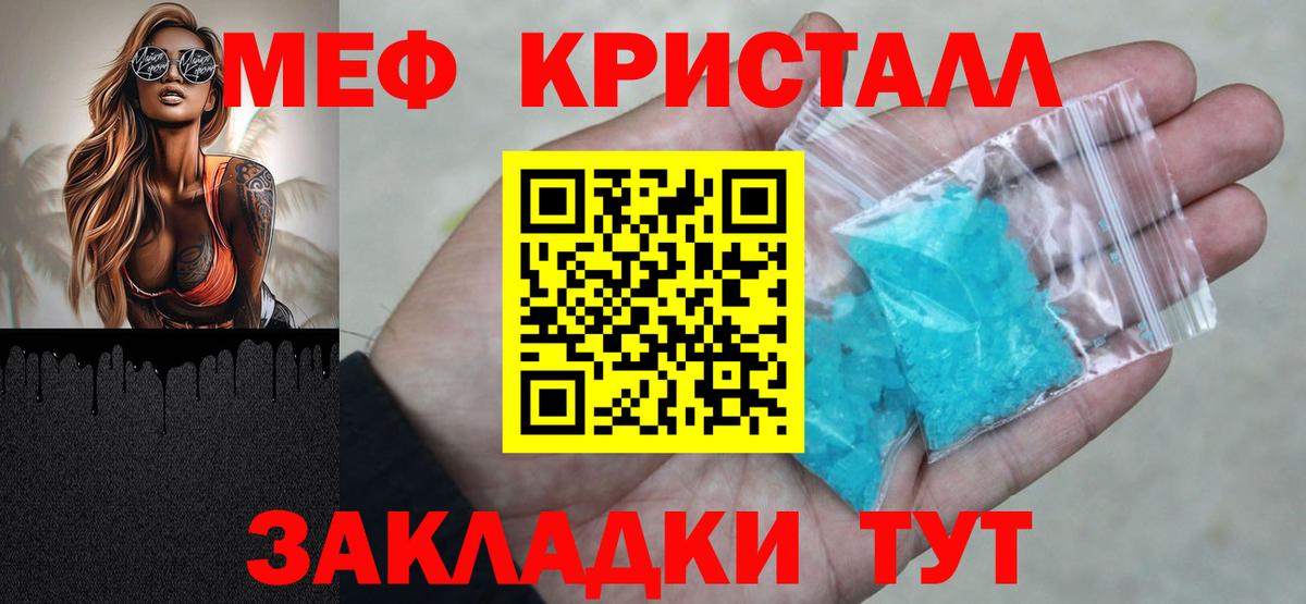 Меф мука Кизилюрт