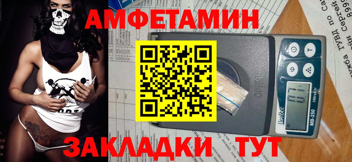 МЕТАМФЕТАМИН пудра Кизилюрт