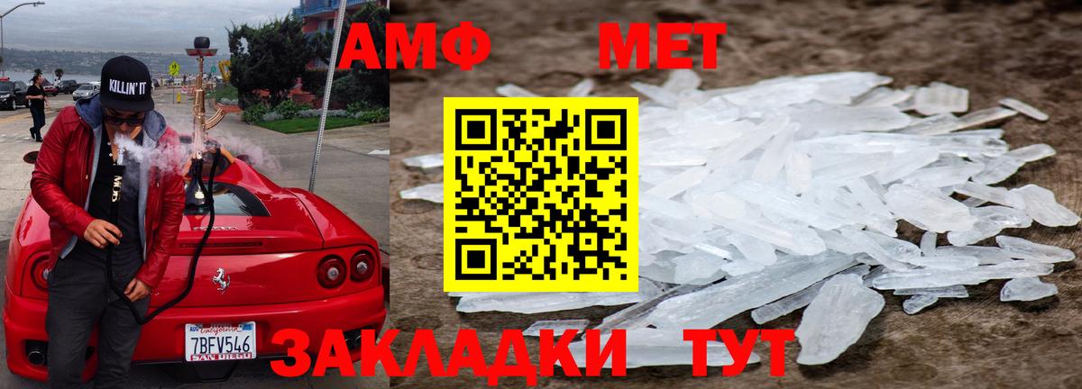 Метамфетамин пудра  Вход с VPN  Кизилюрт 