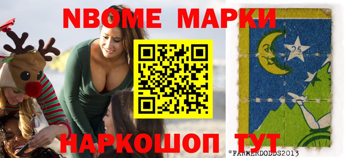 Марки N-bome  Вход с VPN  Кизилюрт  Марки 25I-NBOMe 1500мкг 