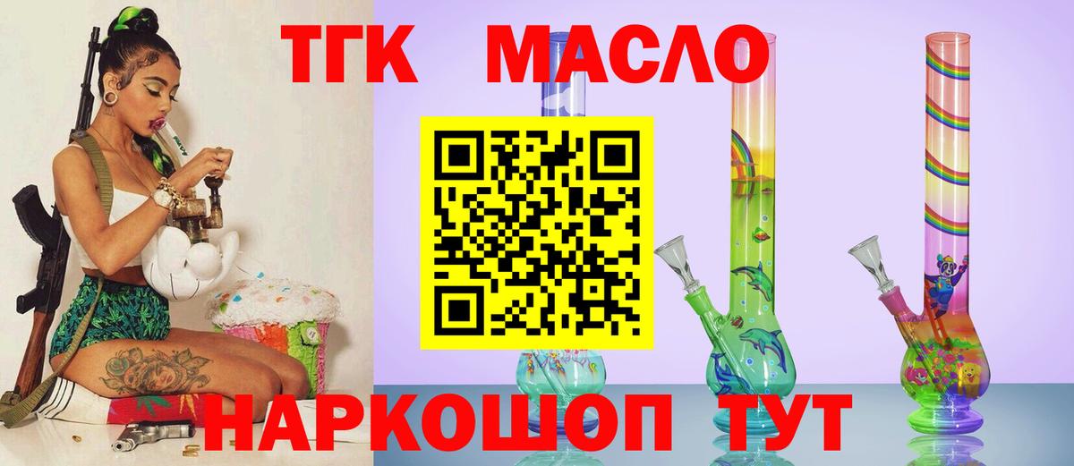 ТГК концентрат Кизилюрт
