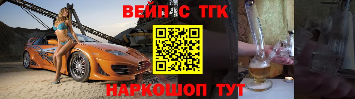 где можно купить наркотик  ТГК вейп с тгк  ТГК Wax  Вход с VPN  Кизилюрт 